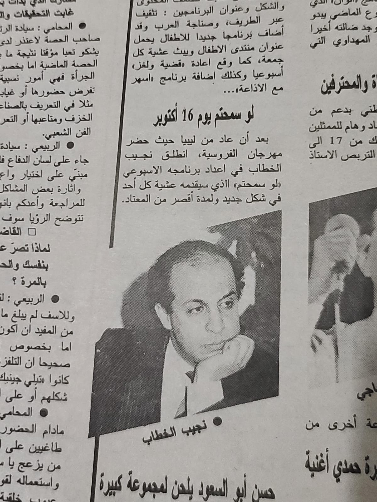 بورتريه لفنان تونسي - 16 أفريل، محطة في مسيرة إبداعية