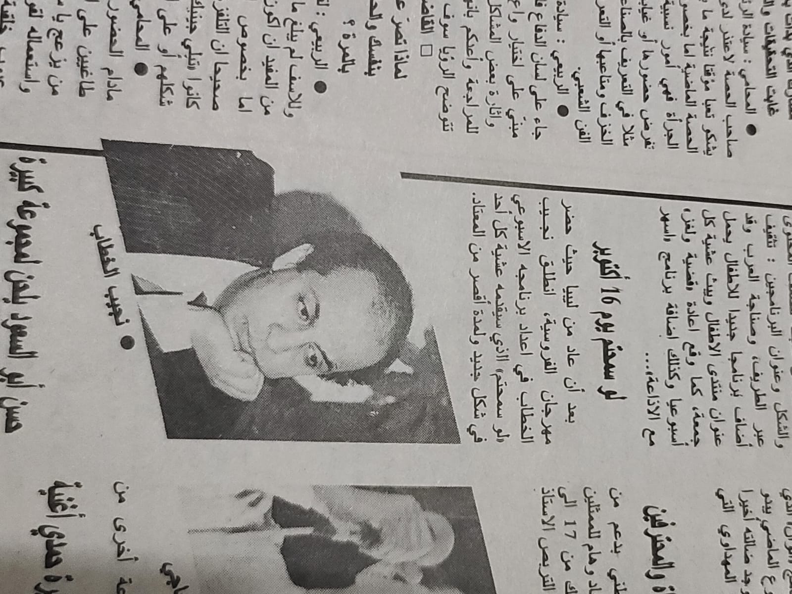 قصاصة من جريدة «البيان» - صفحات الفنون والثقافة