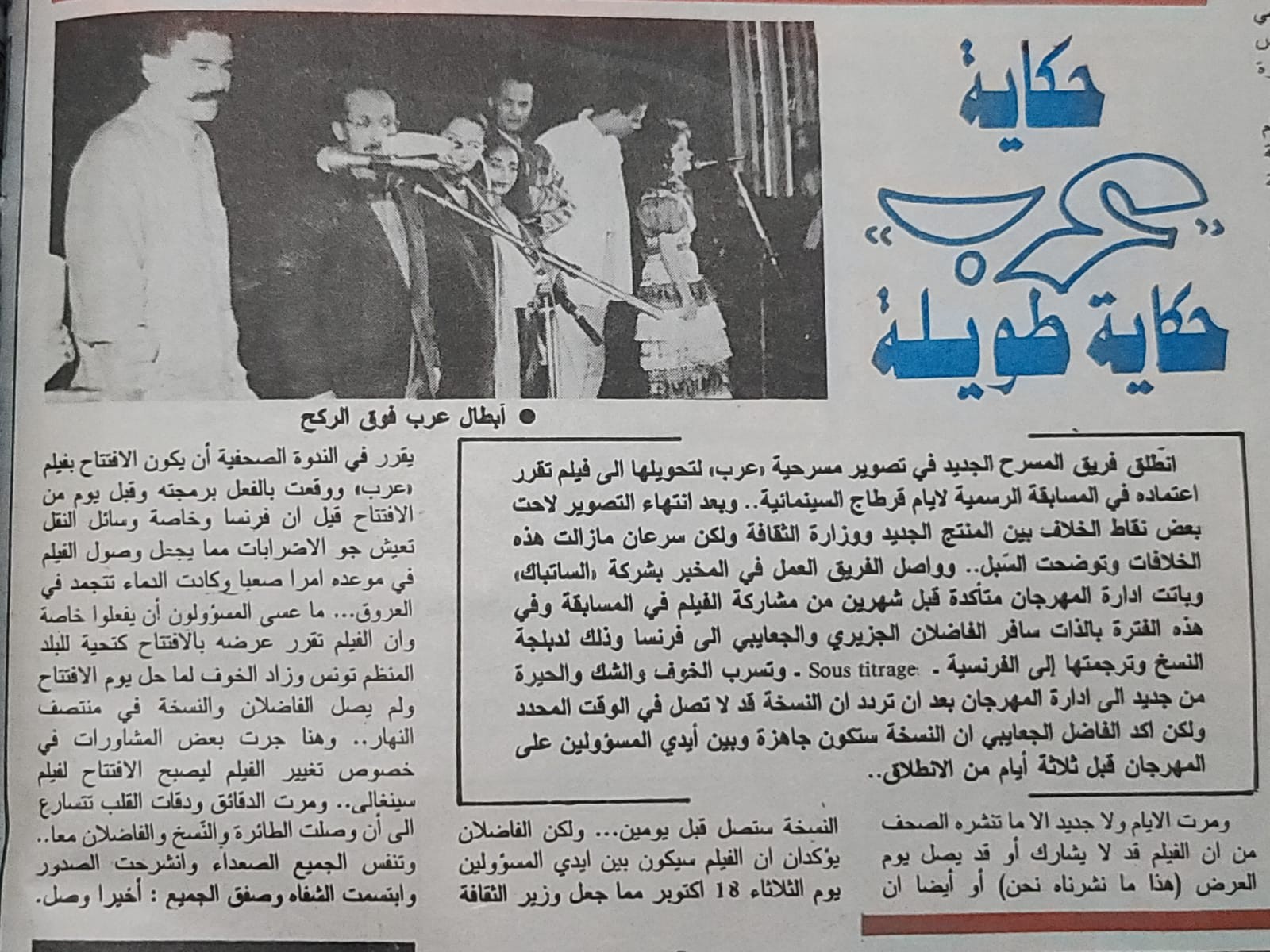 تغطية لملتقى مسرحي: أعمال جديدة وتساؤلات حول لغة الخطاب الفني