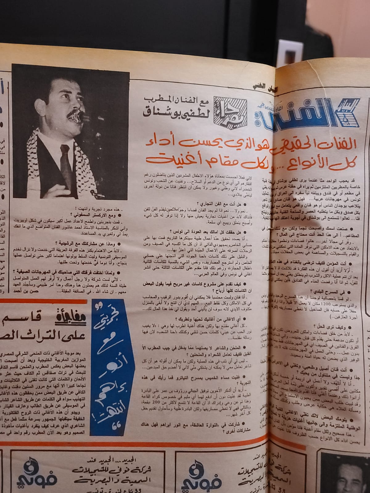 حوار مع الفنان لطفي بوشناق: «الفنان الحقيقي هو الذي يحسن أداء كل الأنواع»
